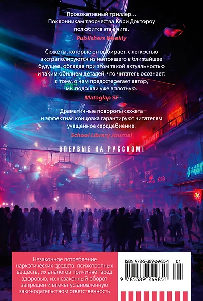 Фабрика сомнений - фото 2