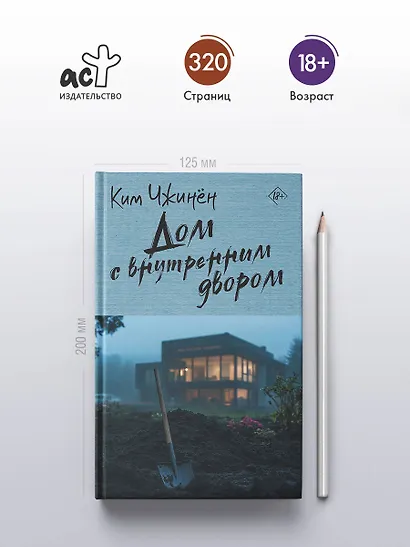 Дом с внутренним двором - фото 4