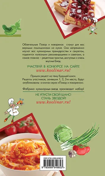 Заготовки в мультиварке. - фото 2