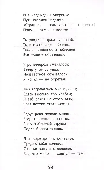 Лесной царь - фото 8