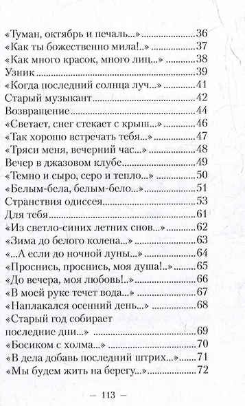 Осенние костры - фото 4