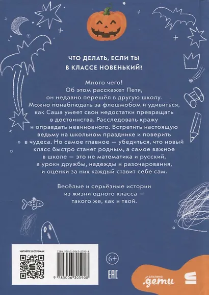 А что там в школе? - фото 2