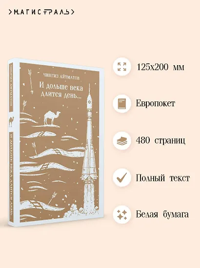 И дольше века длится день... - фото 5