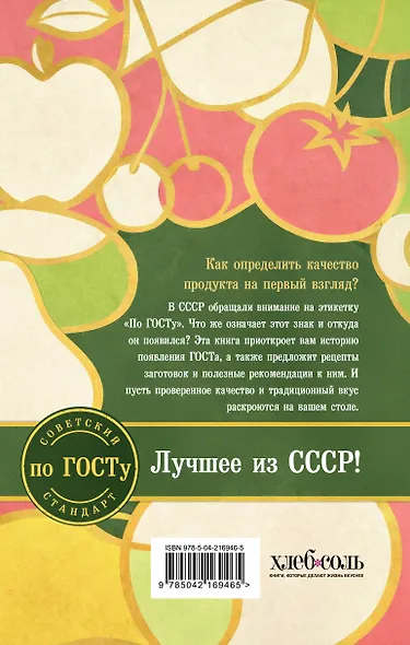 Заготовки по ГОСТу - фото 2