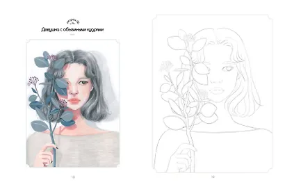 K-ART: Красота в деталях. Раскраска - фото 12