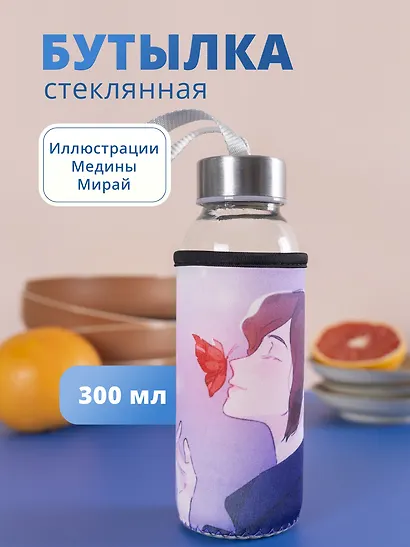 Бутылка в чехле Аниме Синтонимы Персонаж с бабочкой (цветной) (Медина Мирай) (стекло) (300мл) - фото 1