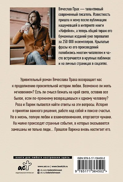 Кофейня на берегу океана - фото 2