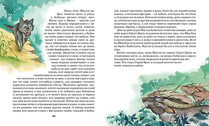 Маугли - фото 7