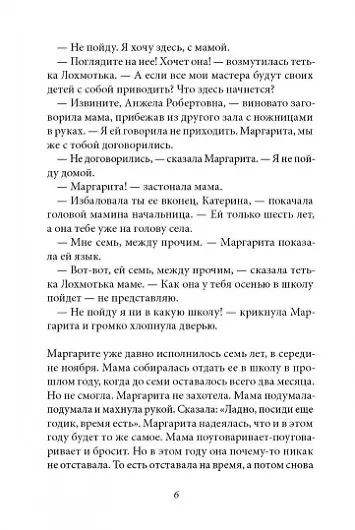 Уроков не будет! - фото 2