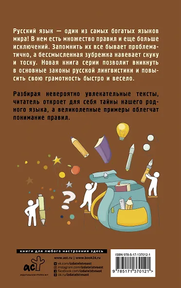 Русский на пальцах - фото 2