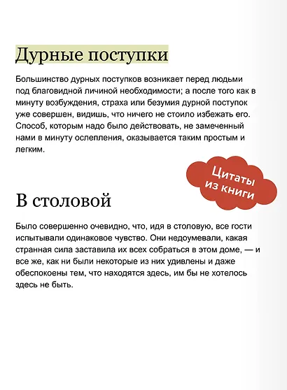 Граф Монте-Кристо. Том 2. Вечные истории. Young Adult - фото 7