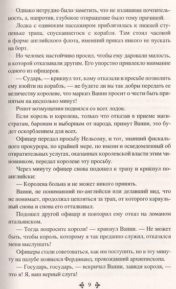 Эмма Лайонна. Том 1 - фото 5