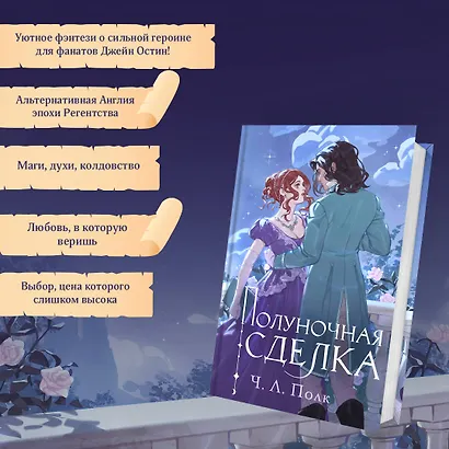 Полуночная сделка - фото 5