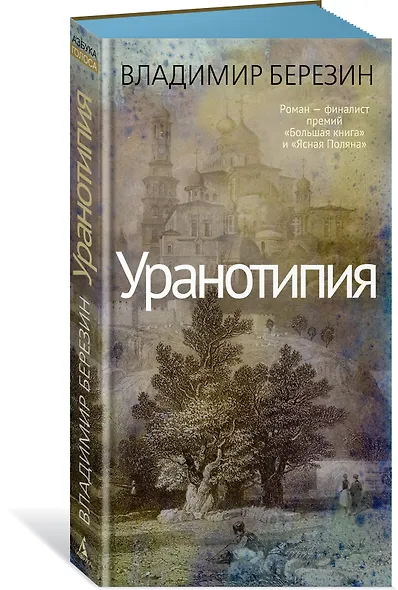 Уранотипия - фото 3