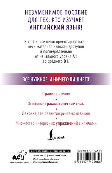 Английский с нуля - фото 2