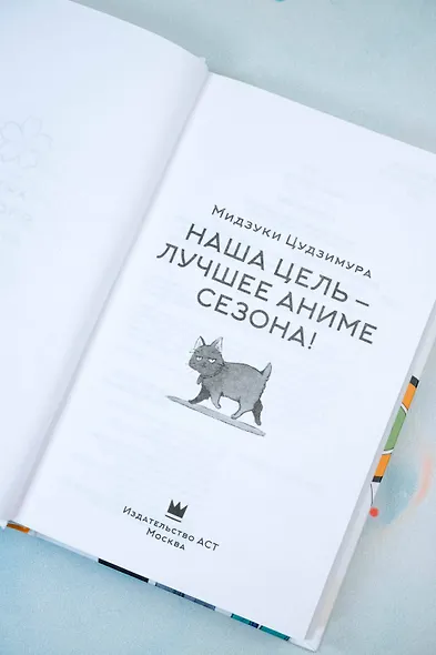 Наша цель — лучшее аниме сезона! - фото 11