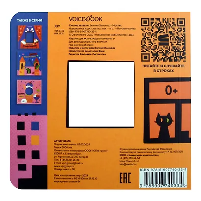 Смотри, квадрат! - фото 4