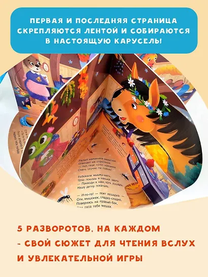 Сказка о глупом мышонке - фото 4
