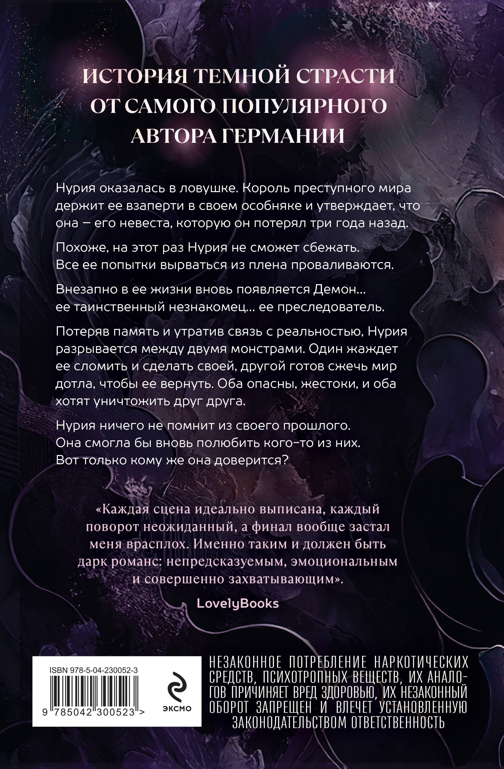 Любимый злодей. После - фото 2