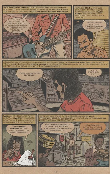 Родословная хип-хопа.Выпуск №10/2018 Розыск: Кэп-Уан - фото 3