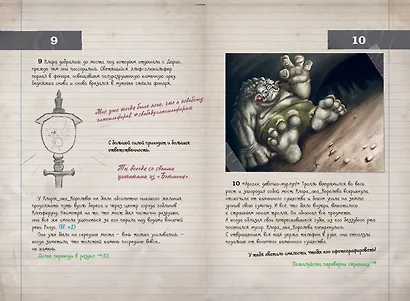 Миссия "Освобождение" (история Клары) - фото 8