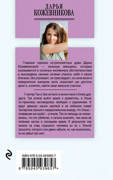 Стеклянное сердце - фото 2