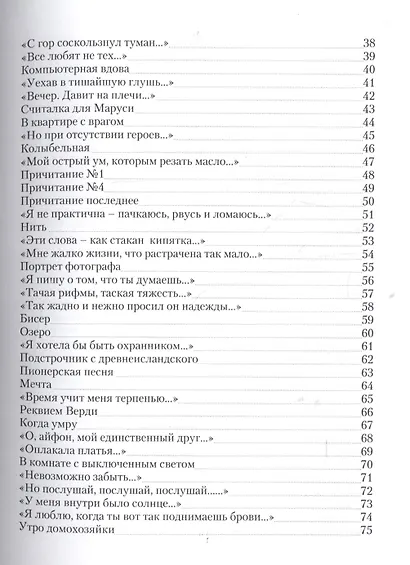 Ошибки рыб - фото 3