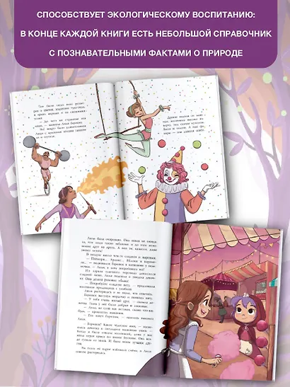 Ведьмочка Лили. Грандиозный побег - фото 6
