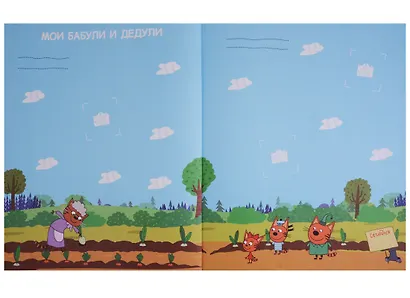 ТРИ КОТА. АЛЬБОМ. МОЙ ПЕРВЫЙ ФОТОАЛЬБОМ - фото 3