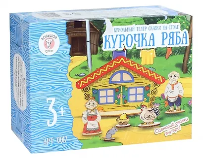 Игра, Кукольный театр, Сказки на столе, Курочка Ряба - фото 1