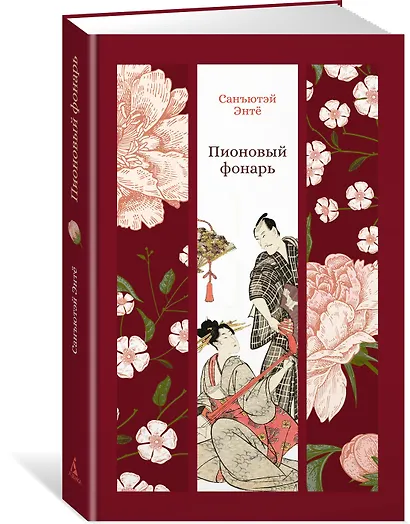 Пионовый фонарь - фото 3