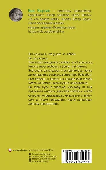 Все зеленое - фото 2