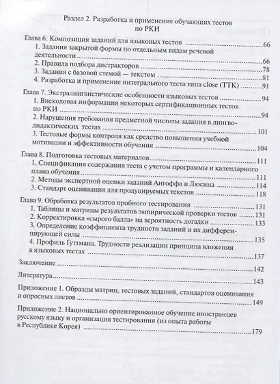 Азбука тестирования - фото 3