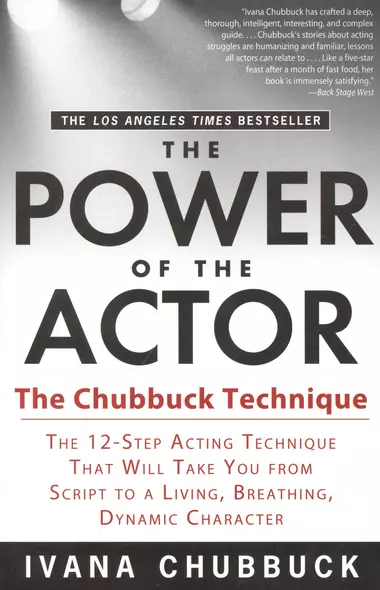 The Power of the Actor - фото 1