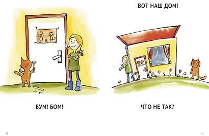 Зато сам! Рассказы для первого чтения - фото 14