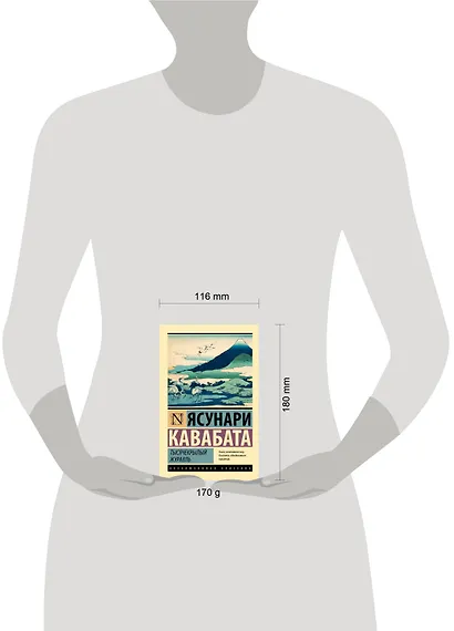 Тысячекрылый журавль - фото 3