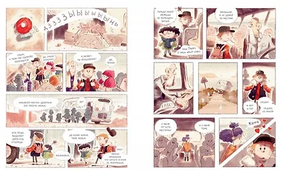 Саша и Томкруз. Том 1. У викингов - фото 5