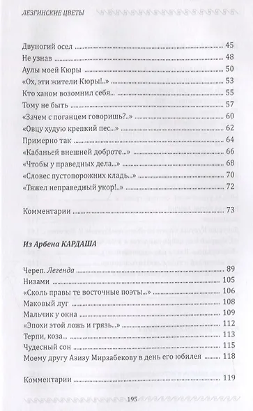 Лезгинские цветы - фото 3