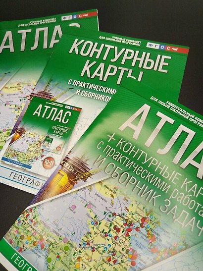 География. 10-11 классы. Атлас + контурные карты с практическими работами и сборник задач. ФГОС (Россия в новых границах)! - фото 8