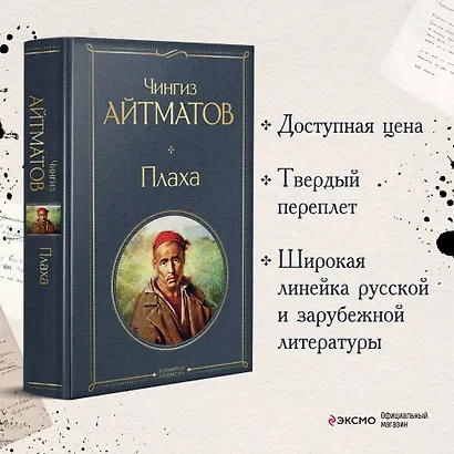 Плаха - фото 4