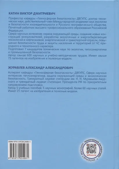 Теоретические основы горения газов. Анализ механизмов образования загрязняющих веществ - фото 2
