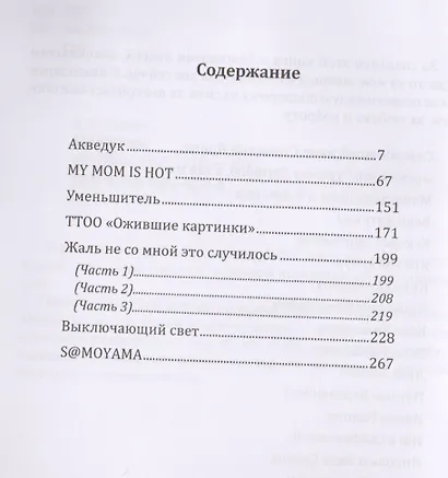 Samoyana - фото 2