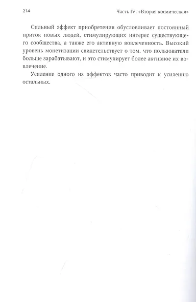 От одного пользователя до миллиона. Как успешные бренды и продукты наращивают аудиторию - фото 8