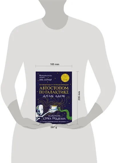 Путеводитель для путешествующих автостопом по Галактике - фото 9