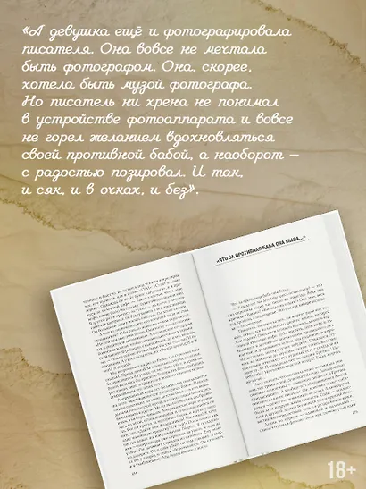 Мой Лимонов - фото 7