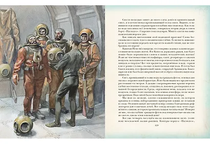 Двадцать тысяч лье под водой: роман - фото 5