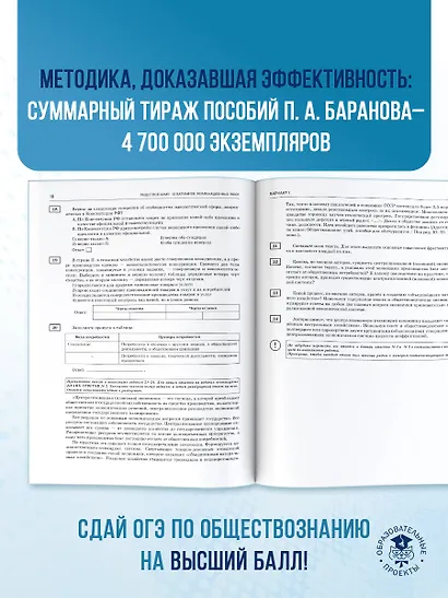 ОГЭ-2026. Обществознание. 10 тренировочных вариантов экзаменационных работ для подготовки к ОГЭ - фото 8