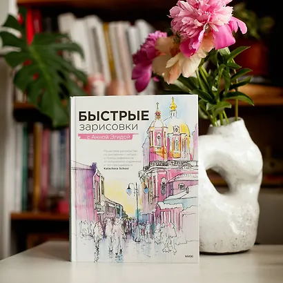 Быстрые зарисовки с Анной Эгидой - фото 10