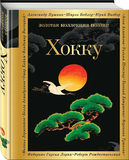 Хокку - фото 3