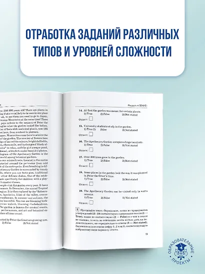 ОГЭ. Английский язык. Раздел «Чтение» и «Письмо» на основном государственном экзамене - фото 7